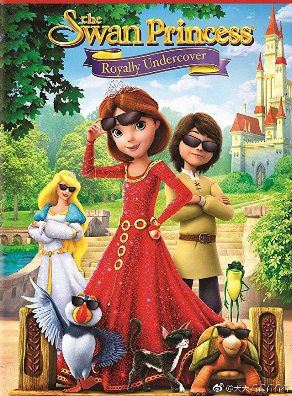 天鹅公主之皇牌卧底