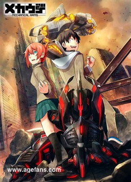 机械手臂MECHANICAL ARMS