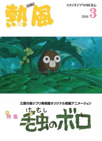 毛毛虫波罗