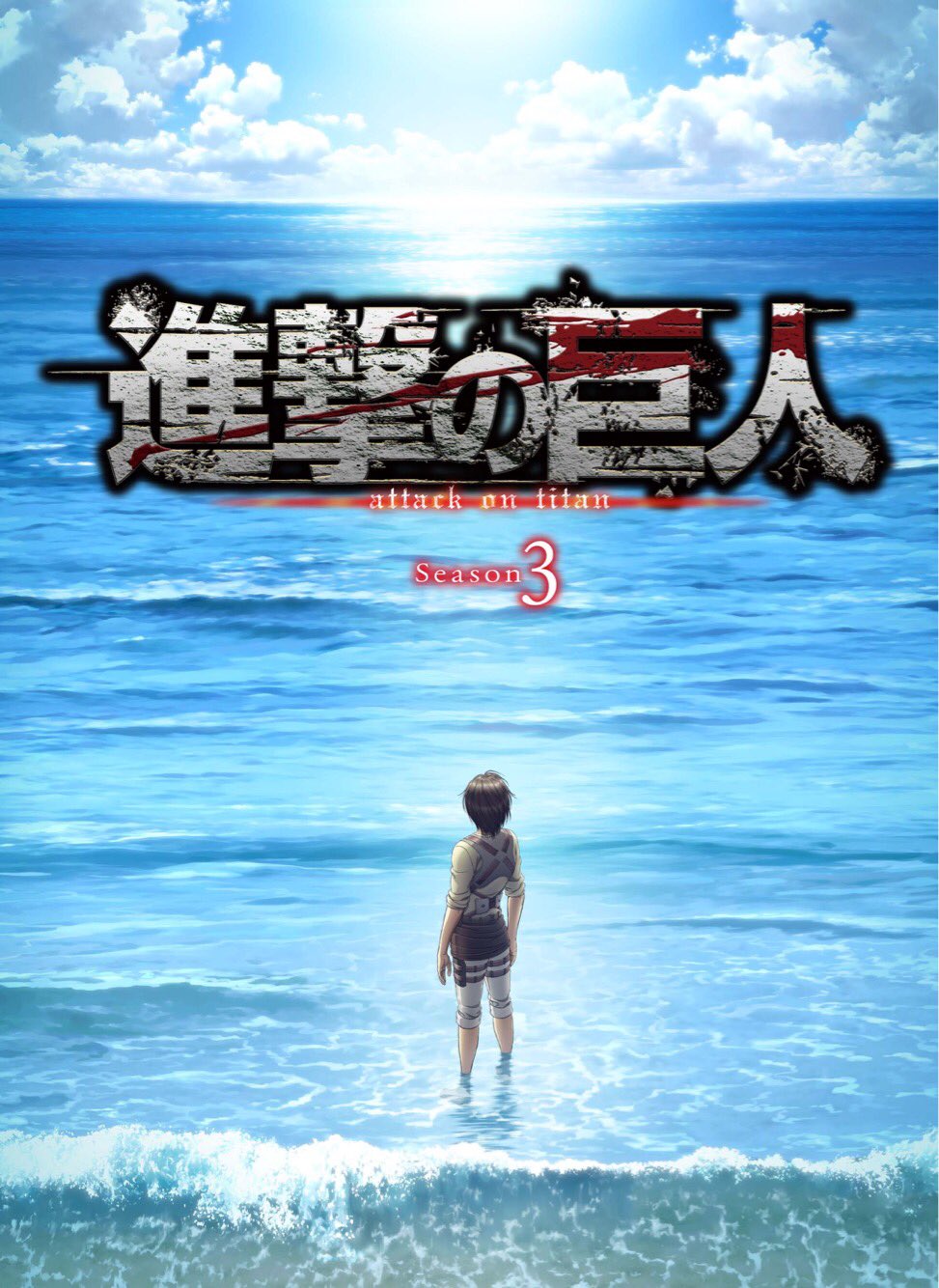 进击巨人第四季