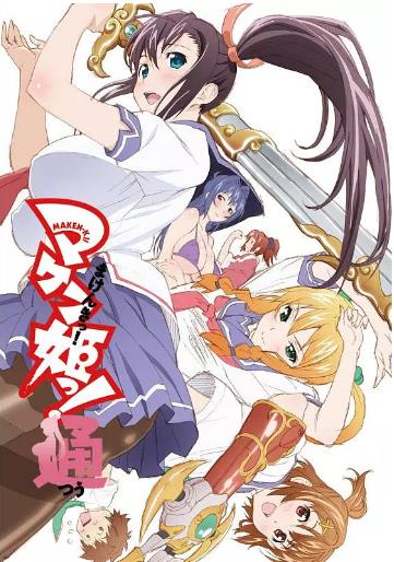 魔具少女SP