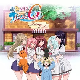 雨色可可side G