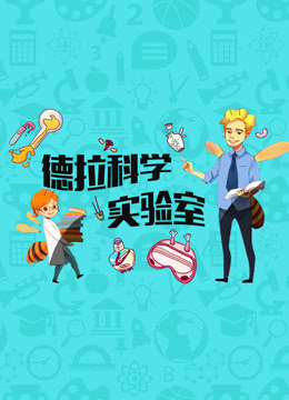 怪物公寓第2季
