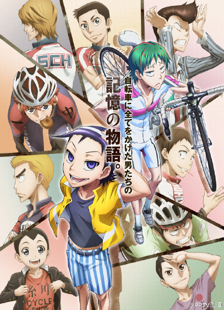 飙速宅男sparebike(国语版)