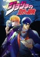 JOJO奇妙冒险第二部(国语版)