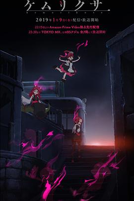 凯美瑞之草/烟草