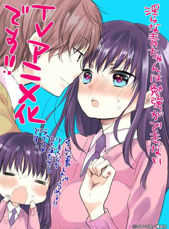 满脑都是○○的我没办法谈恋爱