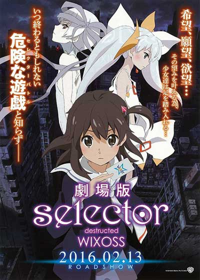 选择感染者剧场版