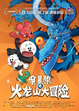 我是狼