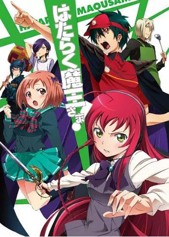 打工吧！魔王大人