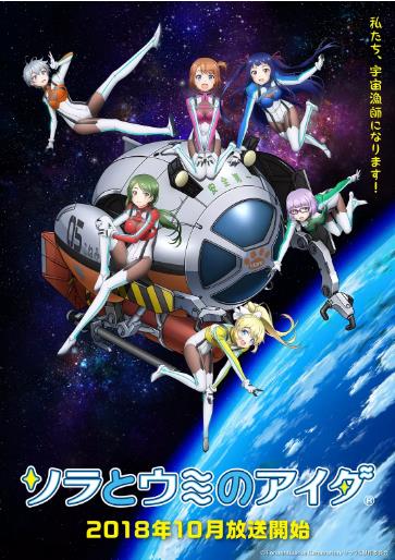 天空与海洋的交界线/宇宙与瀚海之间