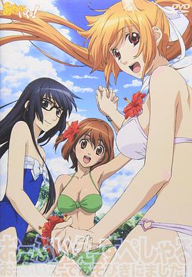 玩伴猫耳娘 OVA