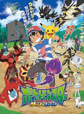 宠物小精灵太阳&月亮