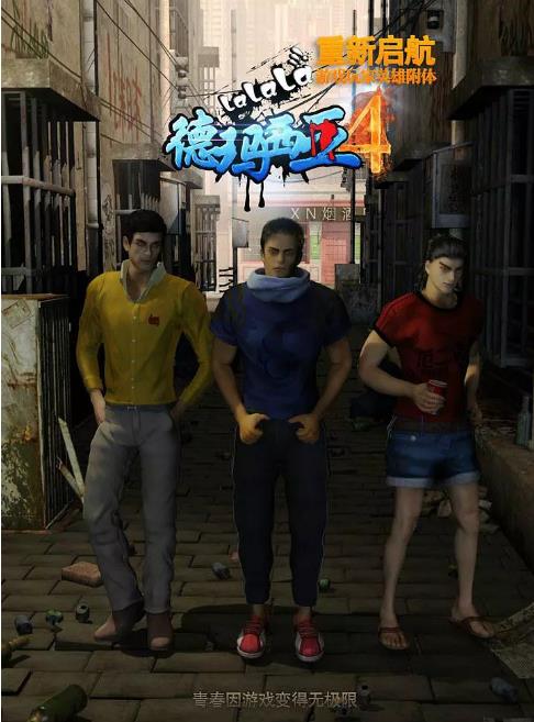 超神学院第1季