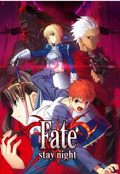命运之夜 Fate/stay night