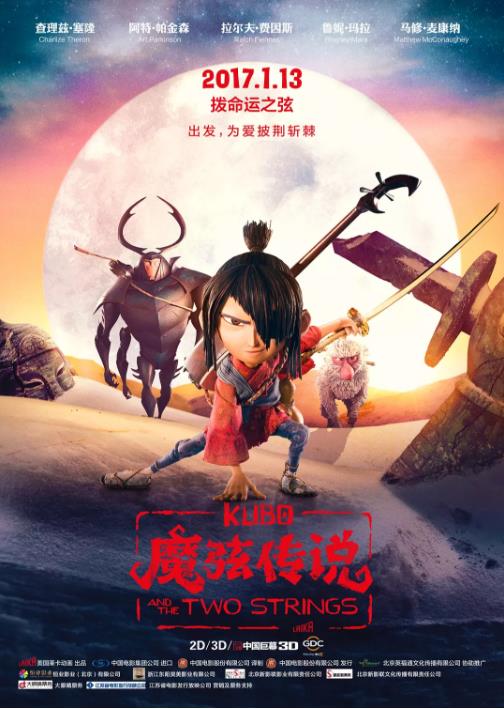 魔弦传说大陆公映版