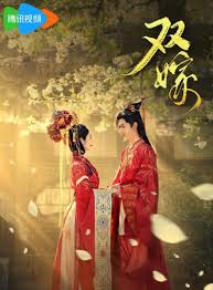 双嫁短剧版