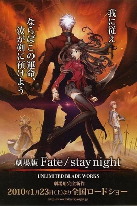 命运长夜剧场版